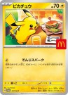 020 MP McDonalds Pikachu thumbnail
