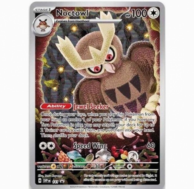 Promo kortet