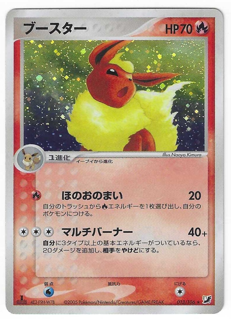1st edition - Golden Sky, Silvery Ocean